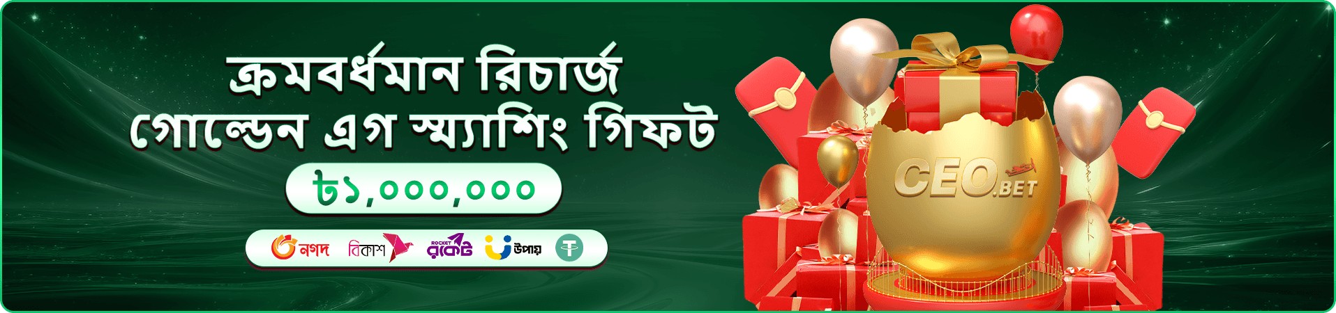 Mega Fishing cv222 ব্যানার